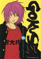 Couverture du livre « Gokusen Tome 11 » de Kozueko Morimoto aux éditions Crunchyroll