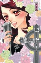 Couverture du livre « Akuma to love song Tome 12 » de Miyoshi Tomori aux éditions Kana