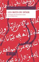 Couverture du livre « Les Mots du désir : La langue de l'érotisme arabe et sa traduction » de Frederic Lagrange et Claire Savina aux éditions Diacritiques