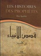 Couverture du livre « Histoires des prophètes » de Ibn Kathir aux éditions Maison D'ennour