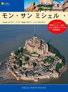 Couverture du livre « Le mont saint-michel - japonais » de Lucien Bely aux éditions Ouest France