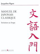 Couverture du livre « Manuel de japonais classique. initiation au bungo (2e édition) » de Jacqueline Pigeot aux éditions Asiatheque