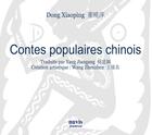 Couverture du livre « Dictons populaires chinois » de Siyan Jin et Danielle Marcoin aux éditions Nuvis