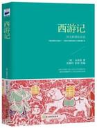 Couverture du livre « La peregrination vers l'ouest xi you ji ( version jeunesse, en chinois) » de Wu Cheng'En aux éditions Ahep