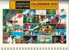 Couverture du livre « Calendrier studio Ghibli (édition 2019) » de  aux éditions Carabas