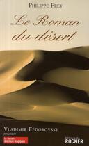 Couverture du livre « Le roman du désert » de Philippe Frey aux éditions Rocher