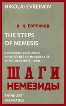 Couverture du livre « The steps of Nemesis : a dramatic chronicle in six scenes from party life in the USSR (1936 1938) » de Nicolas Evreinoff aux éditions Diaphanes