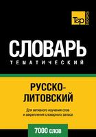 Couverture du livre « Vocabulaire Russe-Lituanien pour l'autoformation - 7000 mots » de Andrey Taranov aux éditions T&p Books