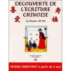 Couverture du livre « Decouverte de l'ecriture chinoise. - t01 - decouverte de l'ecriture chinoise » de He Yik aux éditions You Feng