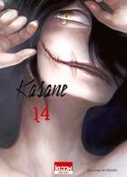 Couverture du livre « Kasane ; la voleuse de visage Tome 14 » de Daruma Matsuura aux éditions Ki-oon