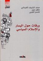 Couverture du livre « Réflexions sur la gauche et l'islam politique » de  aux éditions Nirvana