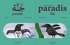 Couverture du livre « Lettres du paradis » de Ghislaine Herbera et Iman Mersal aux éditions Le Port A Jauni