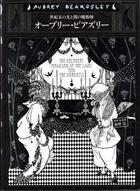 Couverture du livre « Aubrey beardsley the decadent magician of the light and the darkness » de Unno Hiroshi aux éditions Pie Books