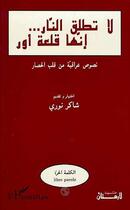 Couverture du livre « Ne tirez pas : c'est la citadelle d'ur » de Nouri Shakir aux éditions Editions L'harmattan