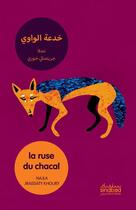 Couverture du livre « La ruse du chacal » de Najla Jraissaty Khoury aux éditions Sindbad