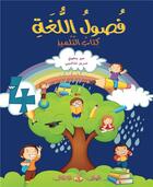 Couverture du livre « Fusul al Lugha ; niveau 4 ; livre de cours » de Abir Yahfoufi aux éditions Albouraq