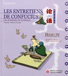 Couverture du livre « Les entretiens de confucius » de Tsai Chin Chung aux éditions You Feng