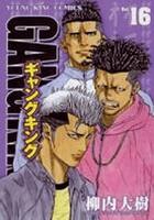 Couverture du livre « Gangking Tome 16 » de Daiju Yanauchi aux éditions Taifu Comics