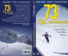 Couverture du livre « 73 courses ski et snowboard de montagne ; haute Ariège, Andorre, Puymorens/Capcir » de Patrice Deseuris aux éditions 3 Sup