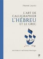 Couverture du livre « L'art de calligraphier l'hébreu et le grec ; histoire et méthode pratique » de Frank Lalou aux éditions Vega