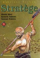 Couverture du livre « Stratège t.5 » de Kenichi Sakemi et Hideki Mori aux éditions Delcourt