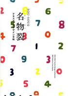 Couverture du livre « Sou sou textile design collection » de Sou Sou aux éditions Pie Books