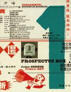 Couverture du livre « Prospectus box » de Frederic Rey et Jochen Gerner aux éditions Rouergue