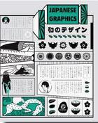 Couverture du livre « Japanese graphics » de Sendpoints aux éditions Gingko Press