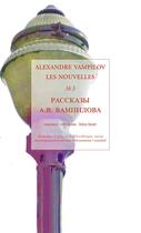 Couverture du livre « Les nouvelles, volume 3 - Alexandre Vampilov » de Alexandre Vampilov aux éditions Alidades