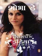 Couverture du livre « Superstar India: From Incredible To Unstoppable » de Shobhaa De aux éditions Adult Pbs