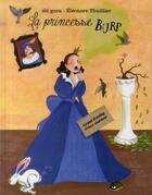 Couverture du livre « La princesse Burp » de Ele Gora et Eleonore Thuillier aux éditions Kaleidoscope