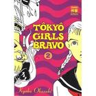 Couverture du livre « Tokyo girls bravo t.2 » de Okazaki Kyoko aux éditions Casterman