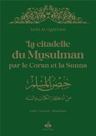 Couverture du livre « La citadelle du musulman : par le Coran et la sunna » de Said Al Qahtani aux éditions Albouraq