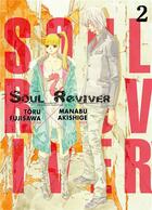 Couverture du livre « Soul reviver Tome 2 » de Toru Fujisawa et Manabu Akishige aux éditions Delcourt