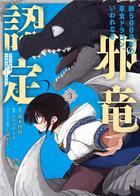 Couverture du livre « Le puissant dragon vegan Tome 3 » de Kaisei Enomoto et Koichi Muro aux éditions Soleil