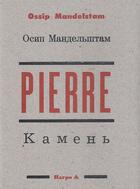 Couverture du livre « Pierre » de Ossip Mandelstam aux éditions Harpo & Editions