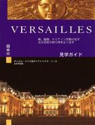 Couverture du livre « Versailles ; guide de visite » de Saule Beatrix et Daniel Meyer aux éditions Art Lys