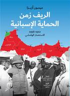 Couverture du livre « Arrif zamane al himaya al ispania » de Aziza Mimoun aux éditions Eddif Maroc