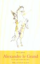 Couverture du livre « Alexandre le grand » de Hervé Jubert aux éditions Ecole Des Loisirs