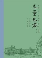 Couverture du livre « Paris sur mesure t.2 / zhang liang ba li II » de Li Xiaotong aux éditions Pacifica