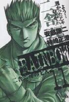 Couverture du livre « Rainbow T.11 » de George Abe et Masasumi Kakizaki aux éditions Kabuto