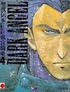 Couverture du livre « Dark angel Tome 4 » de Kia Asamiya aux éditions Generation Comics