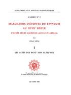 Couverture du livre « Cahiers des Annales islamologiques (CAI) Tome 2 : Marchands d'étoffes du Fayyoum au IIIe/IXe siècle d'après leurs archives. I. Les actes des Banu Abd Al-Mu'min » de Yusuf Ragib aux éditions Ifao