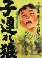 Couverture du livre « Lone wolf & cub Tome 6 » de Kazuo Koike et Goseki Kojima aux éditions Panini