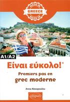 Couverture du livre « Einai efkolo! !* premiers pas en grec moderne a1/a2 » de Alexopoulou Anna aux éditions Ellipses Marketing
