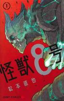 Couverture du livre « Kaiju n°8 Tome 1 » de Naoya Matsumoto aux éditions Shueisha