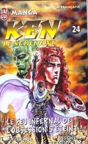 Couverture du livre « Ken le survivant Tome 24 : Le feu infernal de l'obsession s'eteint » de Buronson et Tetsuo Hara aux éditions J'ai Lu