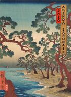 Couverture du livre « Agenda japonais (édition 2020) » de  aux éditions Scala