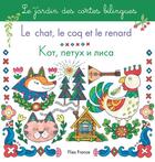 Couverture du livre « Le chat, le coq et le renard ; kot, petux i lisa » de Kabakova et Shimako Okamura aux éditions Flies France