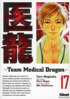 Couverture du livre « Team medical dragon Tome 17 » de Taro Nogizaka et Akira Nagai et Mie Yoshinuma aux éditions Glenat